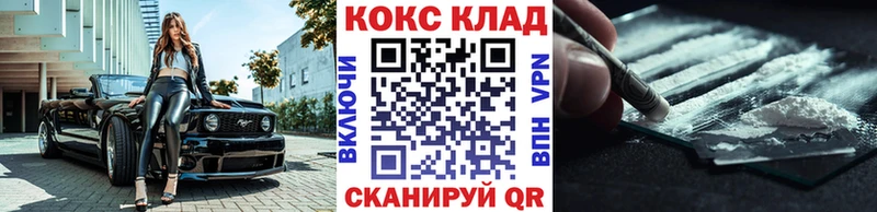 купить закладку  Унеча  Кокаин Fish Scale 