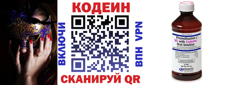 Кодеиновый сироп Lean Purple Drank  купить   Унеча 