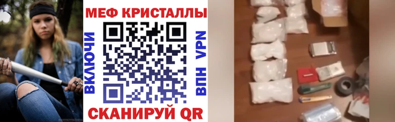 что такое   Унеча  Меф кристаллы 