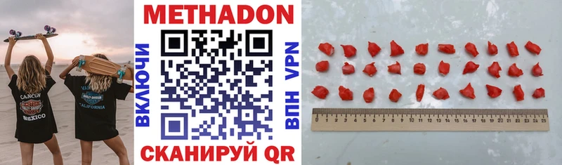 МЕТАДОН methadone  Унеча 